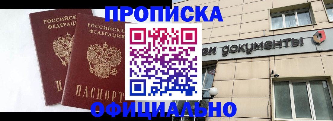 прописка для военкомата в Харабали