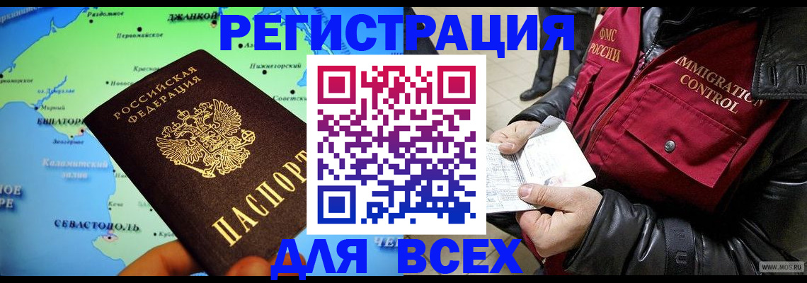 регистрация для дет. сада в Харабали