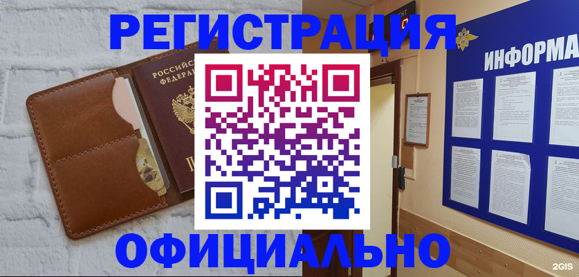 временная регистрация недорого в Харабали