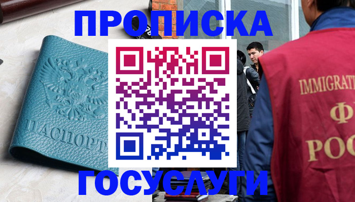 прописка штамп в Харабали