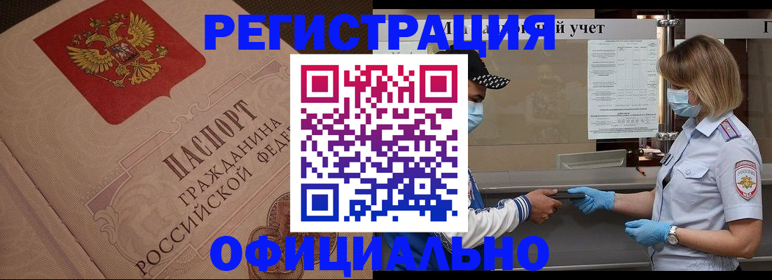 временная регистрация гарантия в Харабали