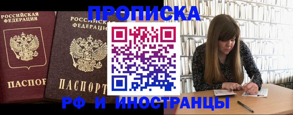 временная регистрация в Харабали