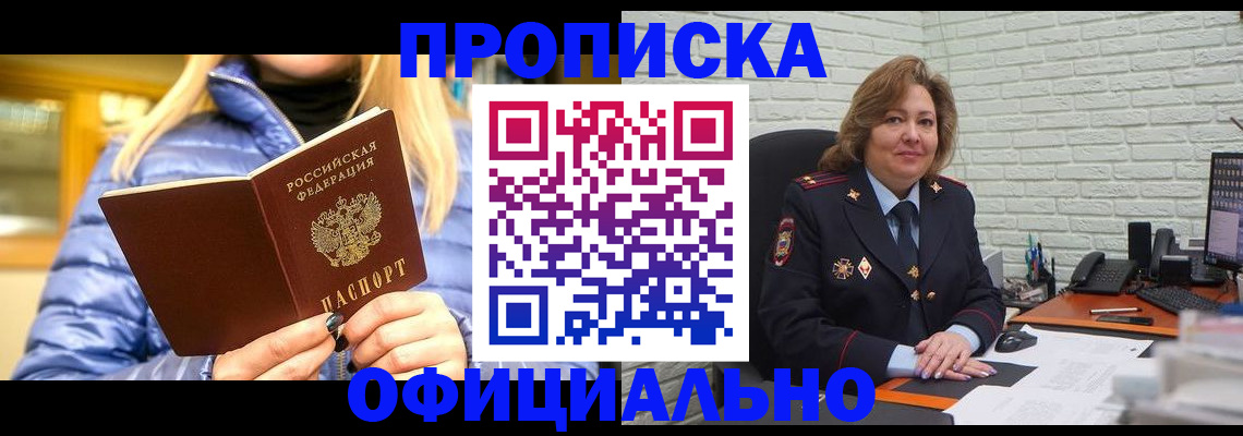 временная регистрация в Харабали